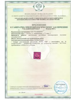 Сертификат отделения Авиационная 77к2