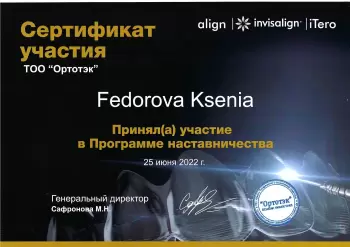 Сертификат врача Федорова К.В.