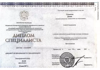 Сертификат врача Оганесян Д.Ф.
