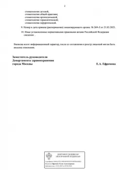 Сертификат отделения Веласкеса 3к3