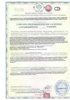 Сертификат отделения Авиационная 77к2