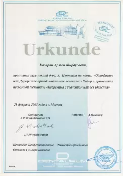 Сертификат врача Казарян А.Ф.