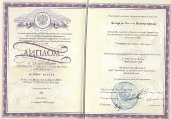 Сертификат врача Федорова К.В.