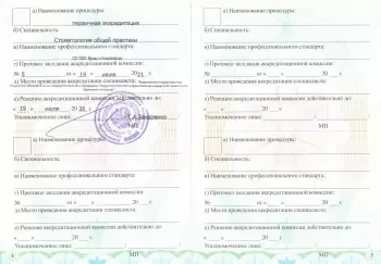 Сертификат врача Бораева А.А.