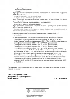 Сертификат отделения Первомайская 42