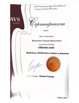 Сертификат врача Мелтонян Г.М.
