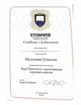 Сертификат врача Мелтонян Г.М.