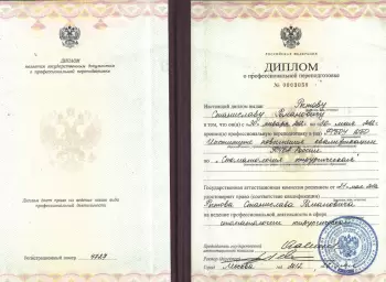Сертификат врача Рытов С.Р.