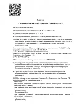 Сертификат отделения Веласкеса 3к3