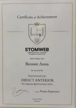 Сертификат врача Вязник А.С.