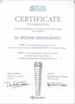 Сертификат врача Кривоухов Р.А.