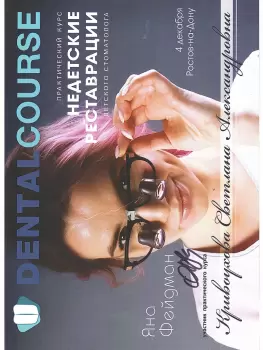 Сертификат врача Кривоухова С.А.