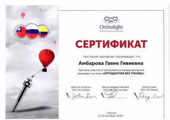 Сертификат врача Кучеренко Г.Г.