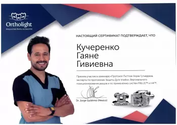 Сертификат врача Кучеренко Г.Г.