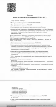 Сертификат отделения Ярцевская 25А