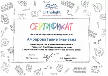 Сертификат врача Кучеренко Г.Г.