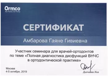 Сертификат врача Кучеренко Г.Г.