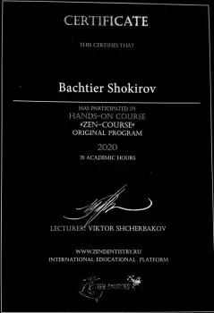 Сертификат врача Шокиров Б.Ю.