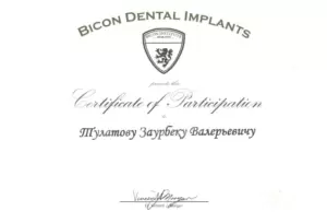 Сертификат врача Тулатов З.В.