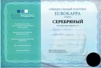 Сертификат врача Бурак А.А.