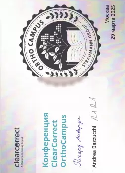 Сертификат врача Анварул Р.А.