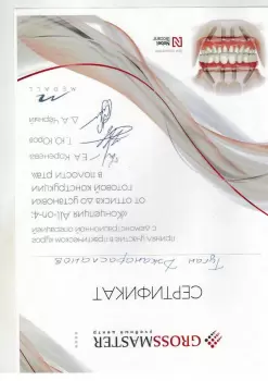 Сертификат врача Джанарасланов Т.М.