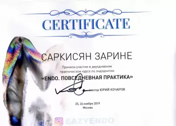 Сертификат врача Саркисян З.Р.