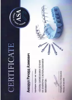 Сертификат врача Анварул Р.А.