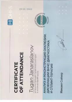 Сертификат врача Джанарасланов Т.М.