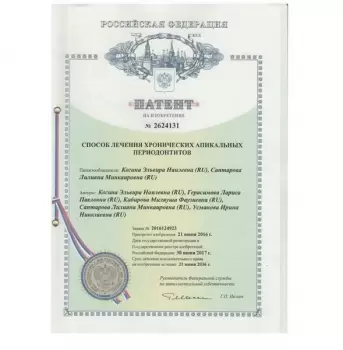 Сертификат отделения Ленинский 111к1