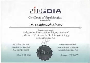 Сертификат врача Якубович А.Г.