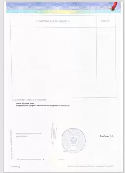 Сертификат врача Гасанова А.Х.