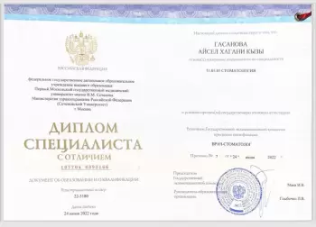 Сертификат врача Гасанова А.Х.