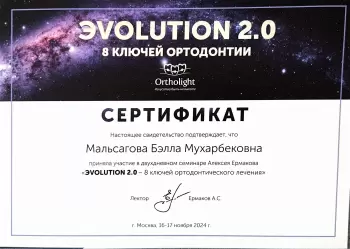 Сертификат врача Мальсагова Б.М.