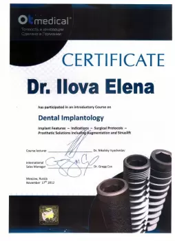Сертификат врача Илова Е.В.