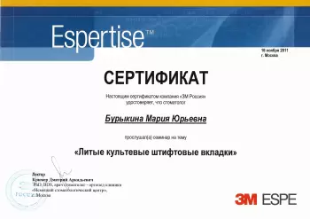 Сертификат врача Бурыкина М.Д.