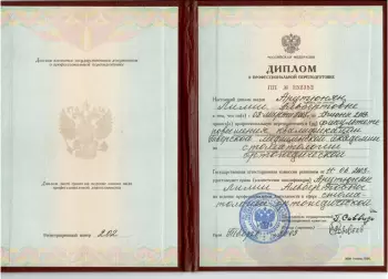 Сертификат врача Арутюнян Л.А.