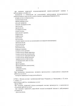 Сертификат отделения Черняховского 2