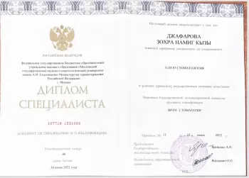 Сертификат врача Джафарова З.Н.