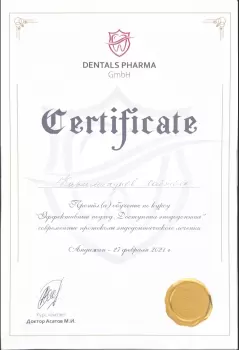 Сертификат отделения Шмитовский 39к1