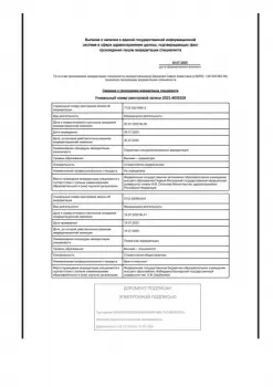 Сертификат врача Дзаурова С.А.