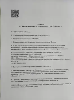 Сертификат отделения Спортивная 15