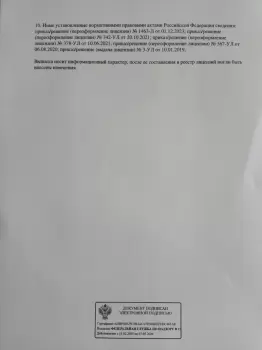 Сертификат отделения Спортивная 15