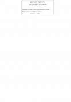 Сертификат врача Вагина Л.П.