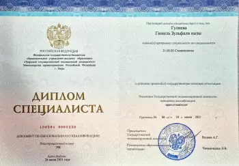 Сертификат врача Гулиева Г.З.