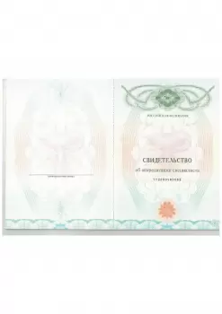 Сертификат врача Гулиева Г.З.