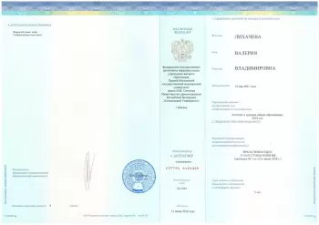 Сертификат врача Лихачева В.В.