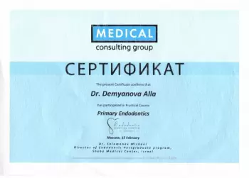 Сертификат врача Демьянова А.С.