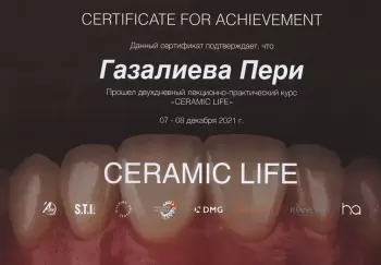 Сертификат врача Газалиева П.Ш.