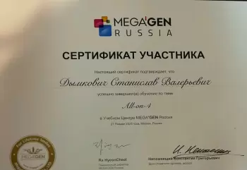 Сертификат врача Дымкович С.В.
